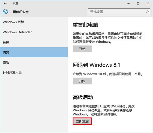 更新win10后闪屏怎么办? 三联