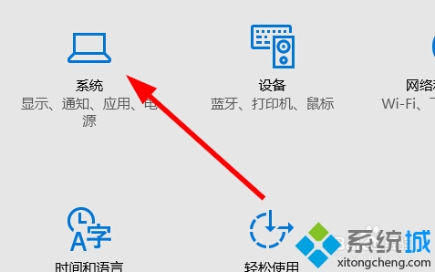 windows10系统加域方法二步骤2