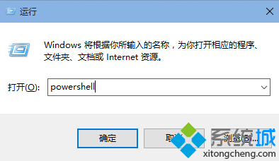 win10系统开始菜单无法打开且点击通知栏没反应的解决步骤2