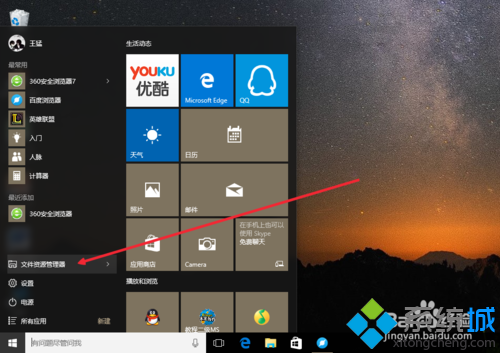 让windows10资源管理器变更简洁步骤1