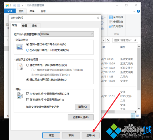 让windows10资源管理器变更简洁步骤4.1