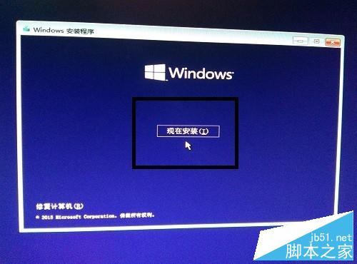 win10系统的安装