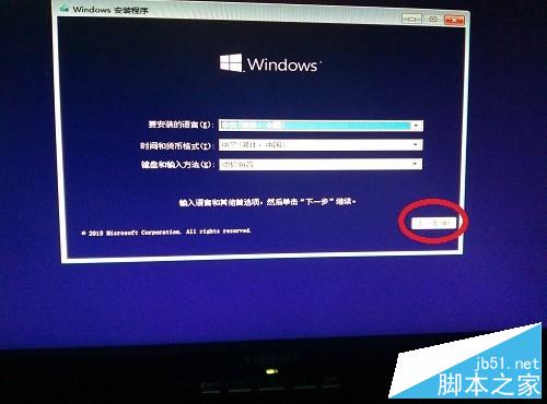 win10系统的安装