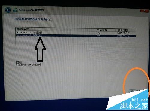 win10系统的安装