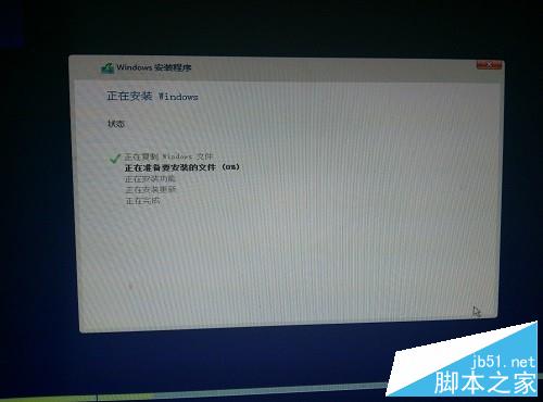 win10系统的安装