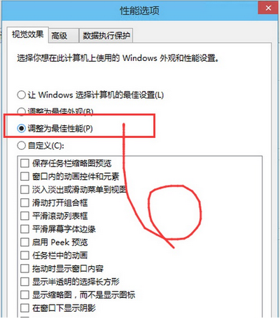 win10运行速度慢怎么办 win10运行速度慢解决方法2