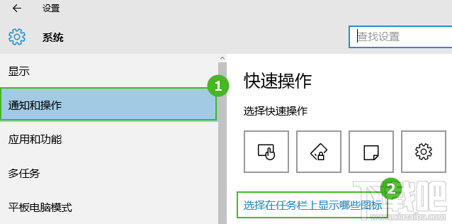 win10任务栏显示哪些图标设置