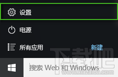 Win10通知栏显示哪些图标设置教程 三联