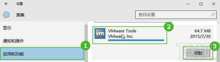 win10删除软件