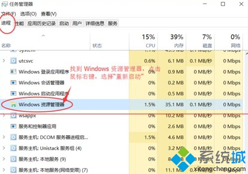 win8.1升级Win10正式版后资源管理器出现两个OneDrive解决步骤3.1