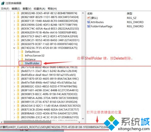 win8.1升级Win10正式版后资源管理器出现两个OneDrive解决步骤2