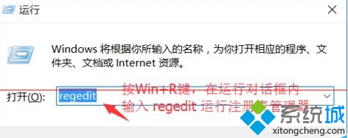 win8.1升级Win10正式版后资源管理器出现两个OneDrive解决步骤1