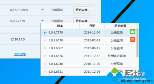 升级到Win10正式版后声音没了的解决步骤2