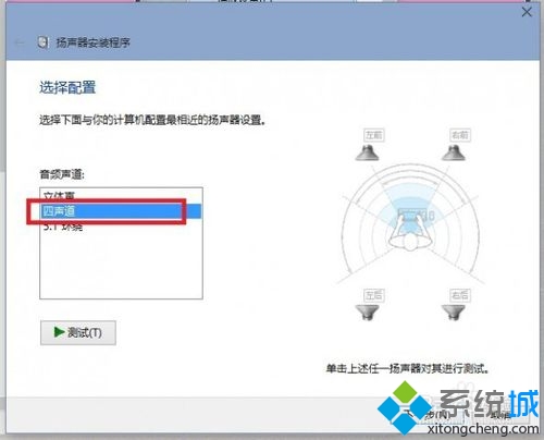 升级到Win10正式版后声音没了的解决步骤8