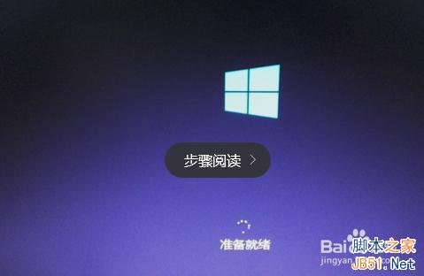 win10快速镜像升级安装