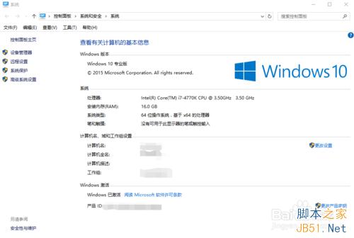 win10快速镜像升级安装