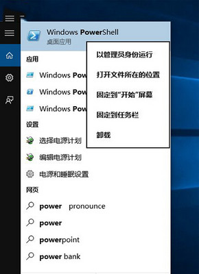 win10自带软件卸载方法 windows10删除自带程序教程