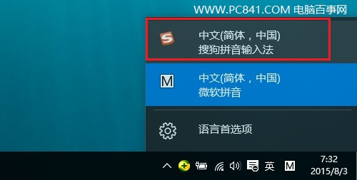 Win10输入法怎么安装 Win10输入法安装与设置教程