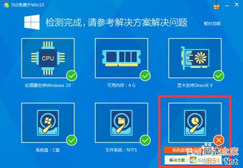 怎样获得win10免费升级资格？电脑升级win10条件