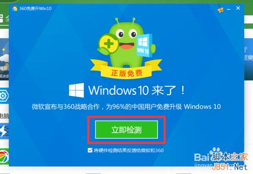 怎样获得win10免费升级资格？电脑升级win10条件