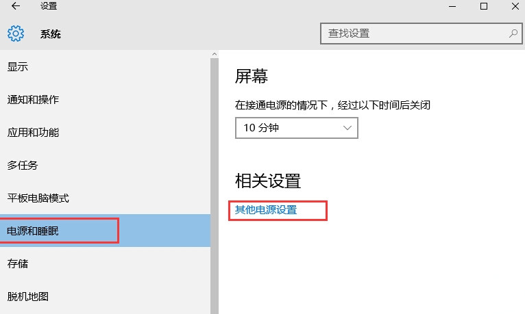 关闭Win10系统正式版快速启动功能步骤2