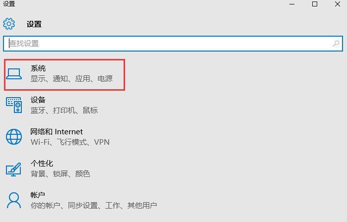 关闭Win10系统正式版快速启动功能步骤1