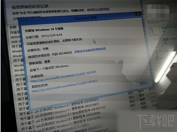 升级win10提示错误的详细信息代码80240020解决办法 三联