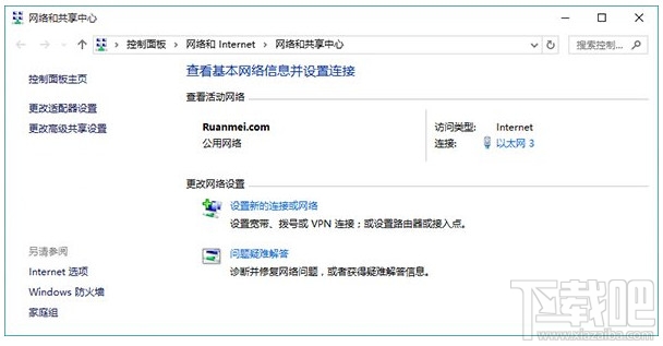 更改DNS服务器解决Win10系统更新下载失败的问题 三联