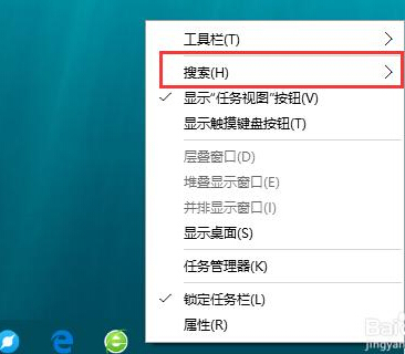 Win10电脑桌面搜索栏怎样关闭？如何隐藏？