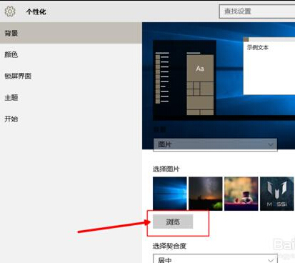 win10如何设置桌面壁纸和主题颜色