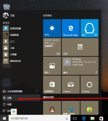 win10如何设置桌面壁纸和主题颜色