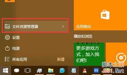 win10如何清除最近打开文件记录