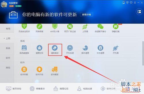 win10如何清除最近打开文件记录