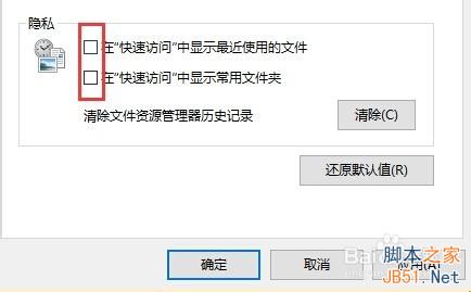 win10如何清除最近打开文件记录