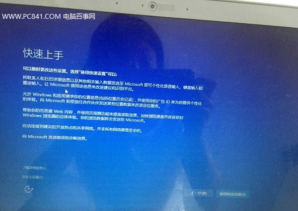 U盘装Win10正式版教程 设置图解