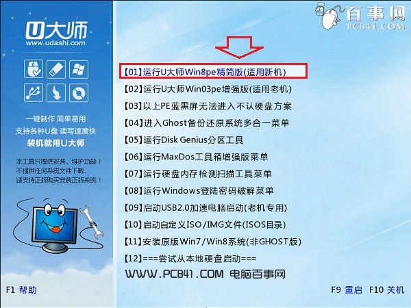 u盘怎么装win10 详解U盘安装Win10正式版图文教程