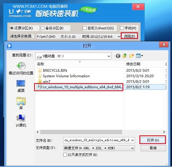 u盘怎么装win10 详解U盘安装Win10正式版图文教程