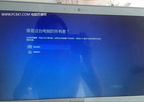 U盘装Win10正式版教程 设置图解