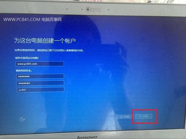 U盘装Win10正式版教程 设置图解