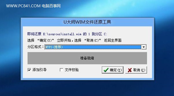 u盘怎么装win10 详解U盘安装Win10正式版图文教程