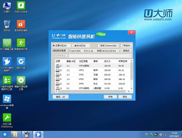 Win10 U盘启动工具制作