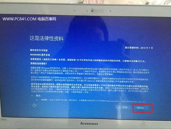 u盘怎么装win10 详解U盘安装Win10正式版图文教程