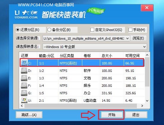 u盘怎么装win10 详解U盘安装Win10正式版图文教程