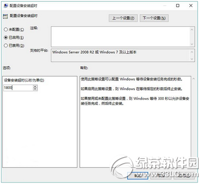 升级win10后没声音怎么办 win10升级后没声音解决办法5