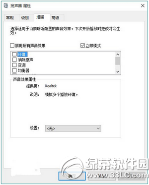 升级win10后没声音怎么办 win10升级后没声音解决办法2