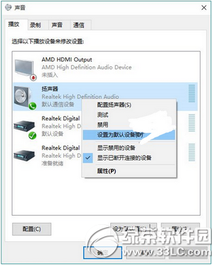 升级win10后没声音怎么办 win10升级后没声音解决办法1