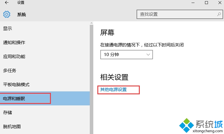 关闭Win10系统正式版快速启动功能步骤2