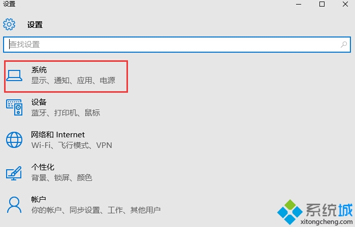 关闭Win10系统正式版快速启动功能步骤1