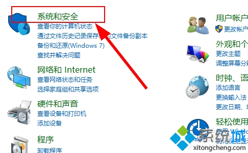 windows10设置睡眠时间方法二步骤2