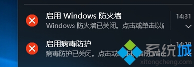 win10系统“启用病毒防护”提示